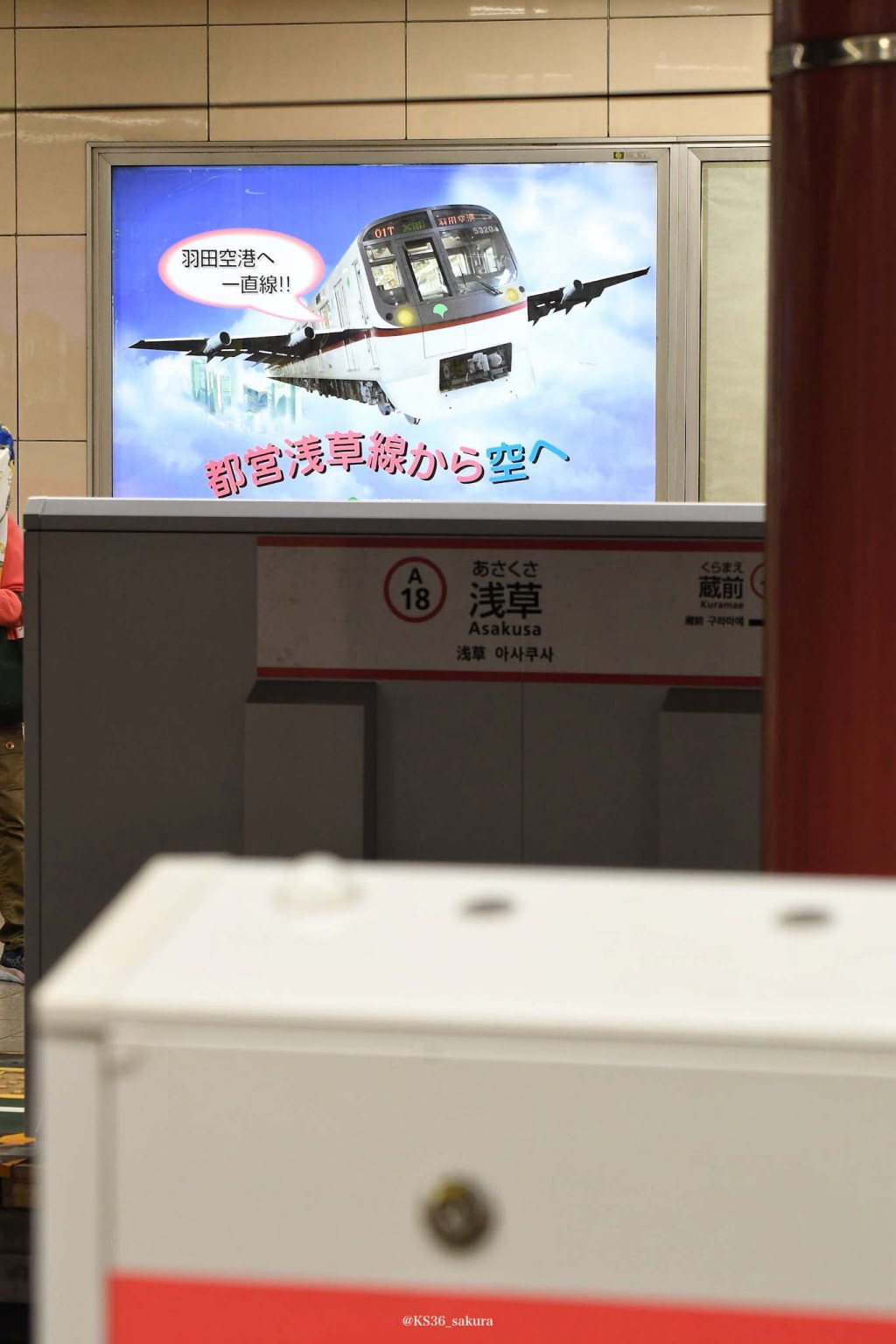 打刻　　過渡期